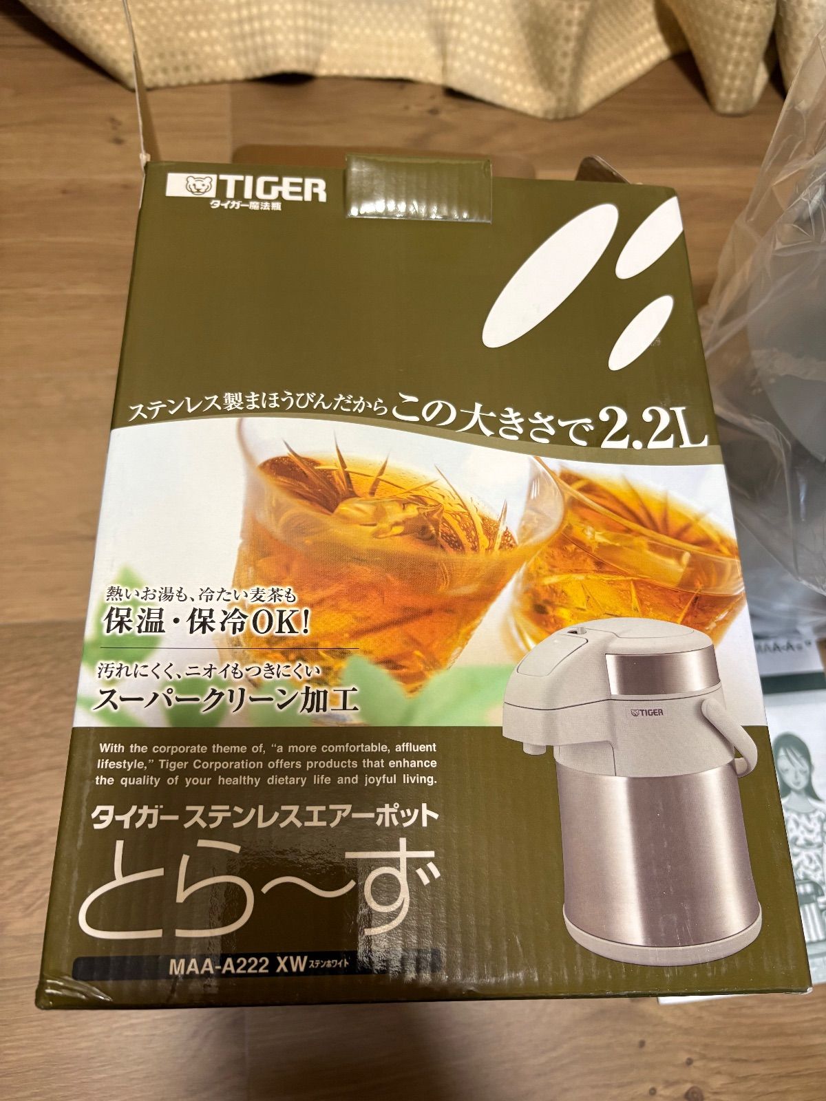 タイガー魔法瓶 ステンレスエアーポット 2.2L TIGER 魔法瓶ポット 