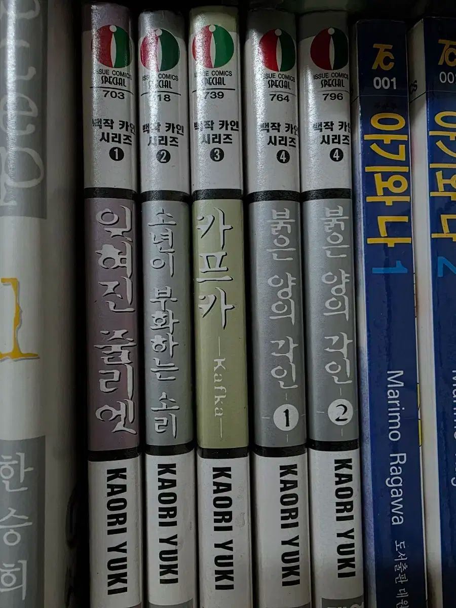 ゆき カオリ バッグ 伯爵 カイン シリーズ 13巻 全巻
