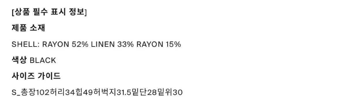 ダンスト リネン ISTJ VENDING MACHINE Ver. パンツ ブラック