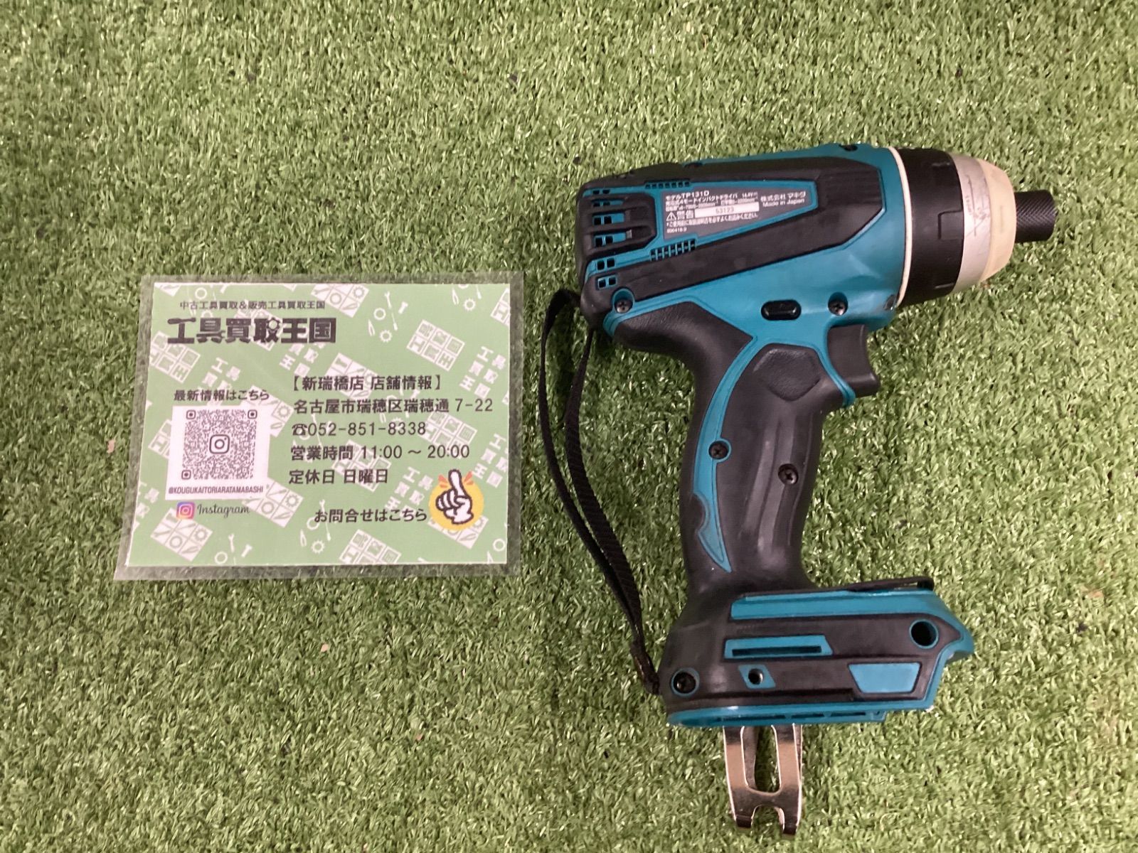 B makita マキタ 14.4v充電式4モードインパクトドライバー 青 本体のみ TP131DZ