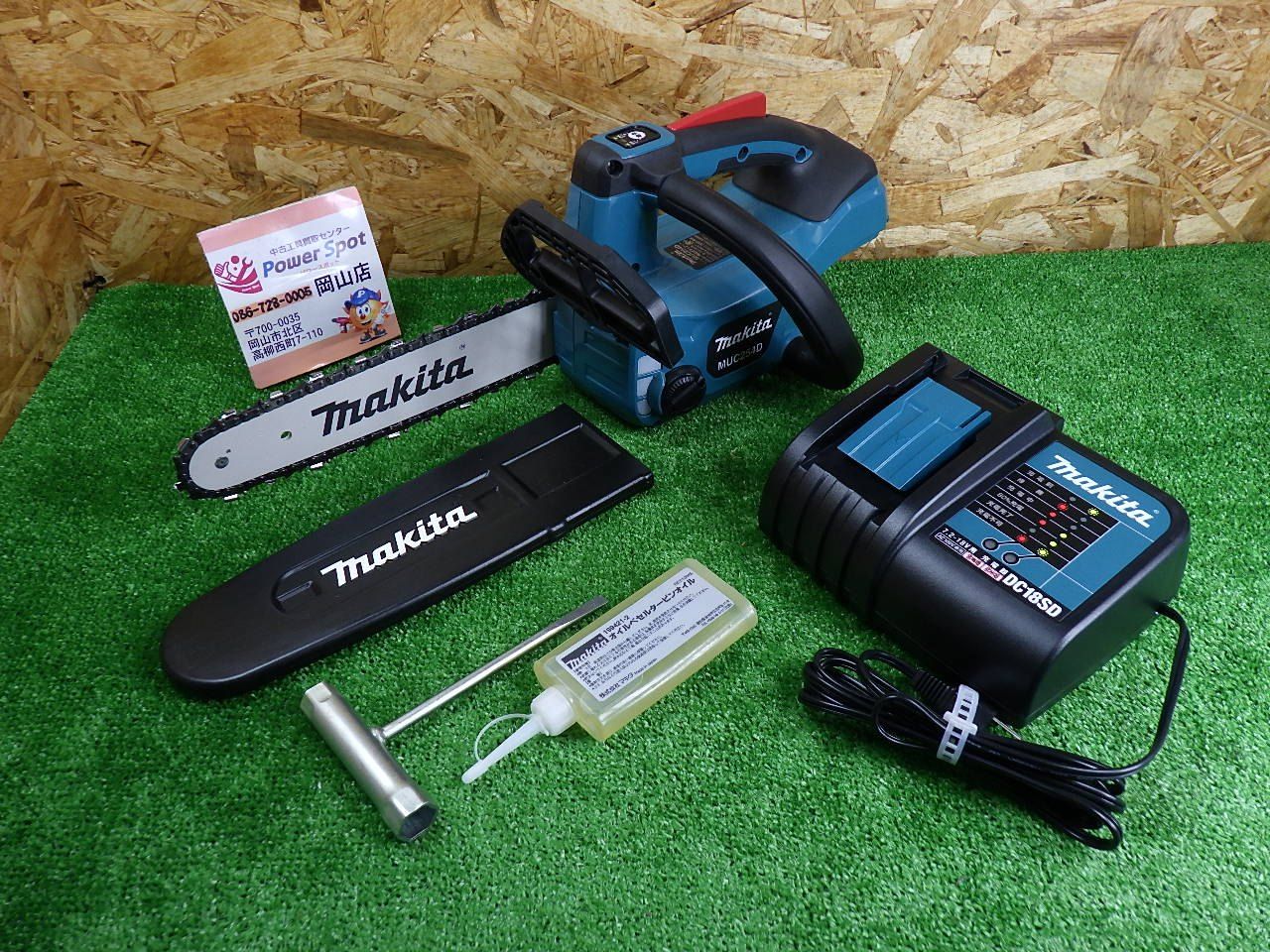 長期保管 マキタ 18V チェーンソー MUC254D 充電器付 バッテリー別売 充電式 電動工具 makita 扱い