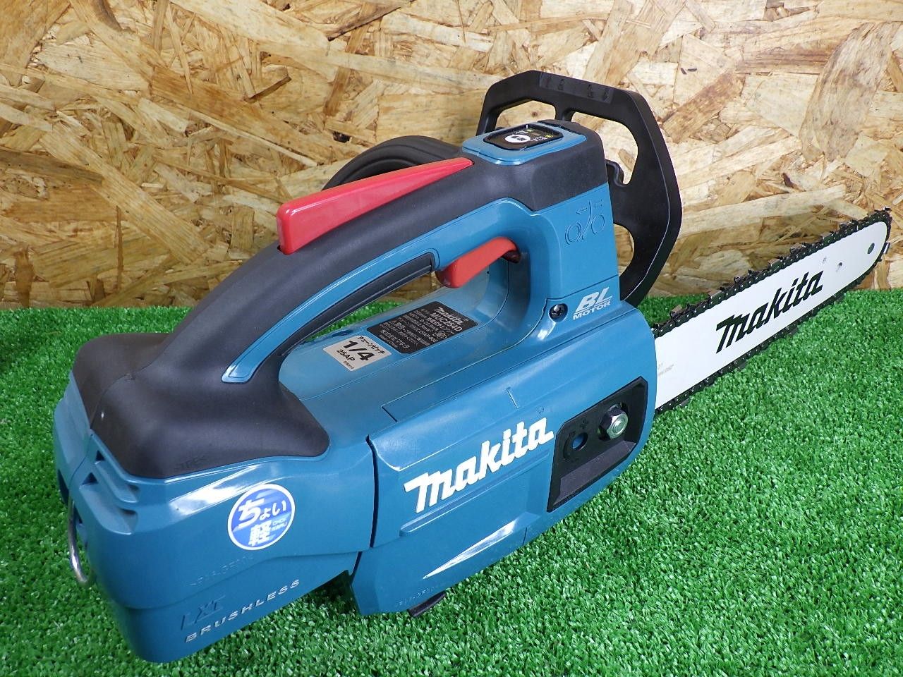  長期保管 マキタ 18 V チェーンソー MUC 254 D 充電器付 バッテリー別売 充電式 電動工具 makita 扱い チェーンソー 切断工具 切断機