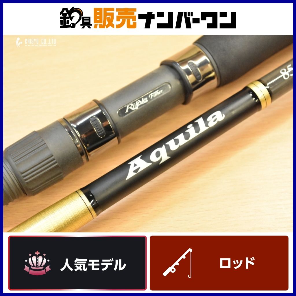 リップルフィッシャー アクイラ 85-7 MST RippleFisher Aquila スピニングロッド 2ピース ブリ ヒラマサ