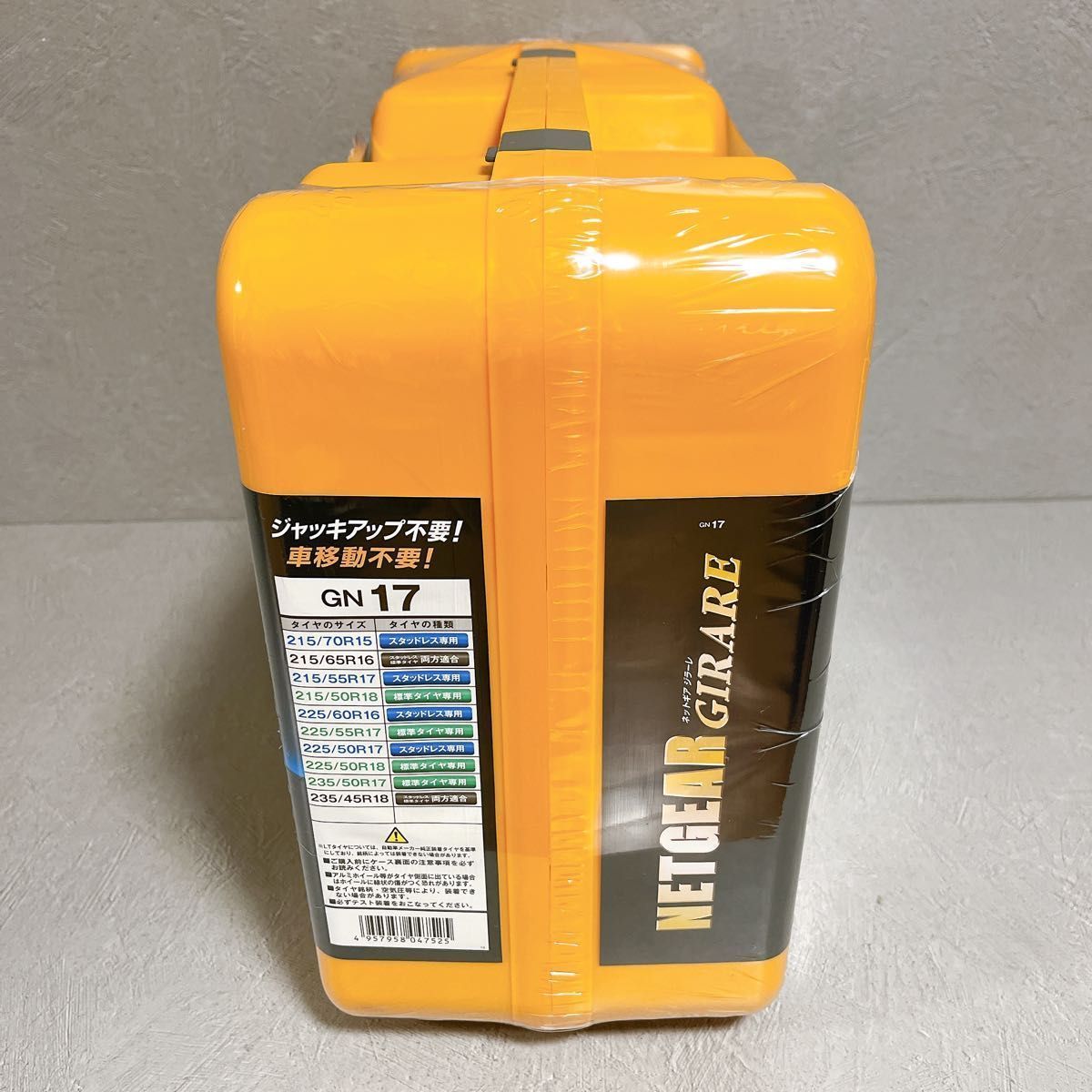 NETGEAR GIRARE GN 17 ネットギア ジラーレ タイヤチェーン 冬 雪道