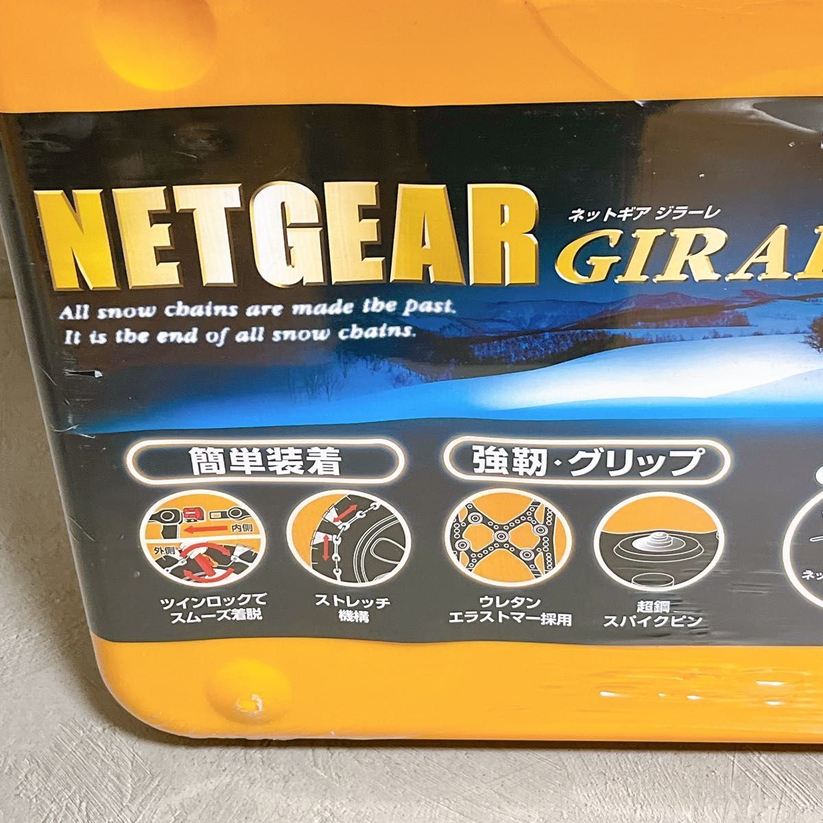 ジラーレ タイヤチェーン