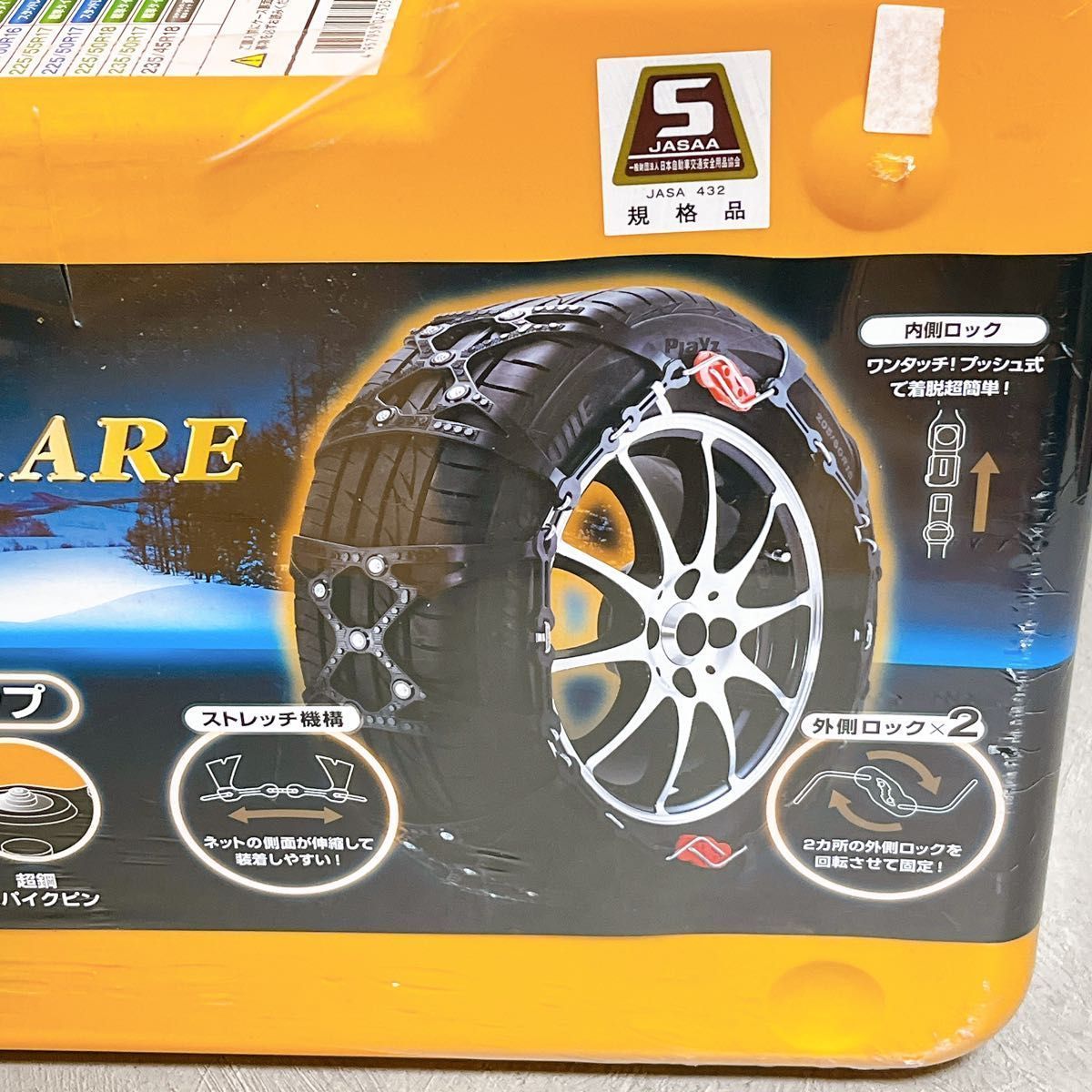 ジラーレ タイヤチェーン