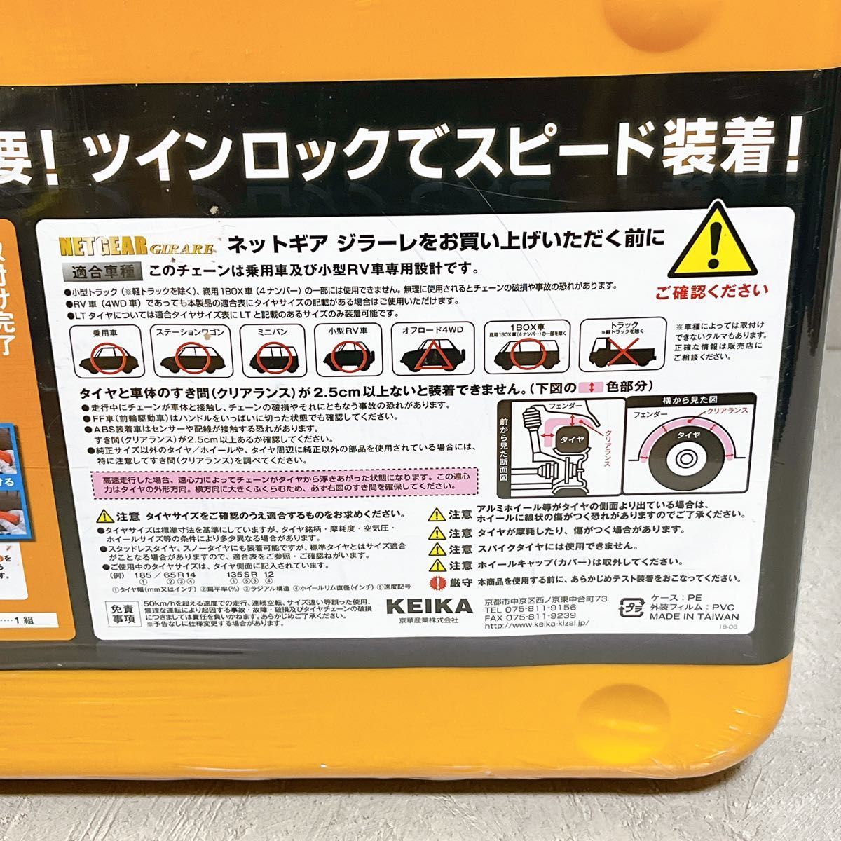  NETGEAR GIRARE GN 17 ネットギア ジラーレ タイヤチェーン 冬 雪道 非金属チェーン チェーン 滑り止め