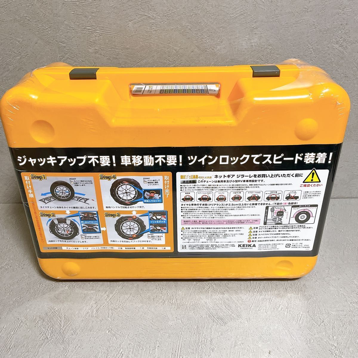 タイヤチェーン 冬