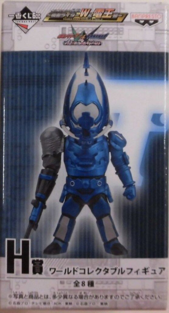 トリヤマロボ　ワールドコレクタブル　一番くじ バンプレスト 一番くじ RD/W&電王編 H賞ワールドコレクタブル トリガー