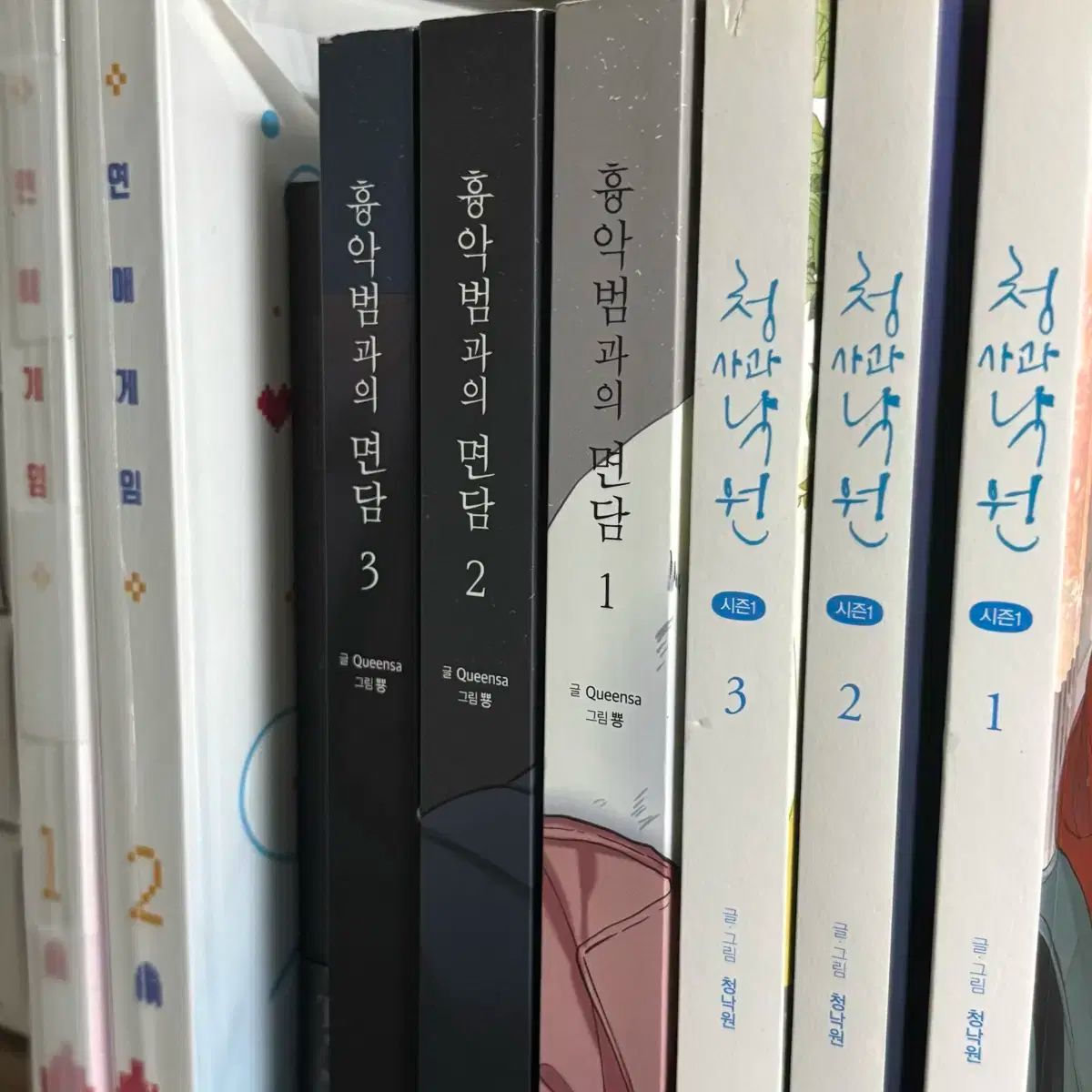 恋愛ゲーム 小説 凶悪犯との面談 青りんご楽園 まとめ ベル音 ベル툰