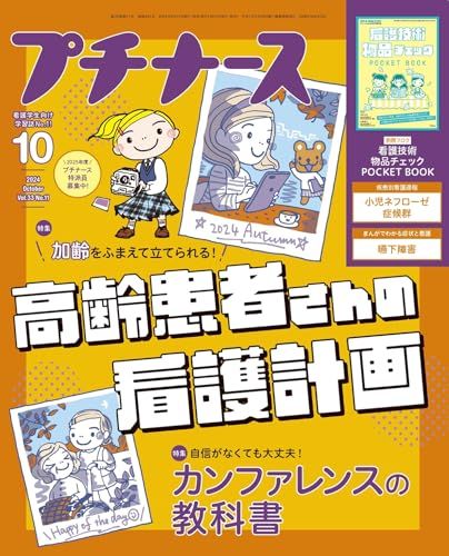 プチナース全巻セット プチナース セット - メルカリ