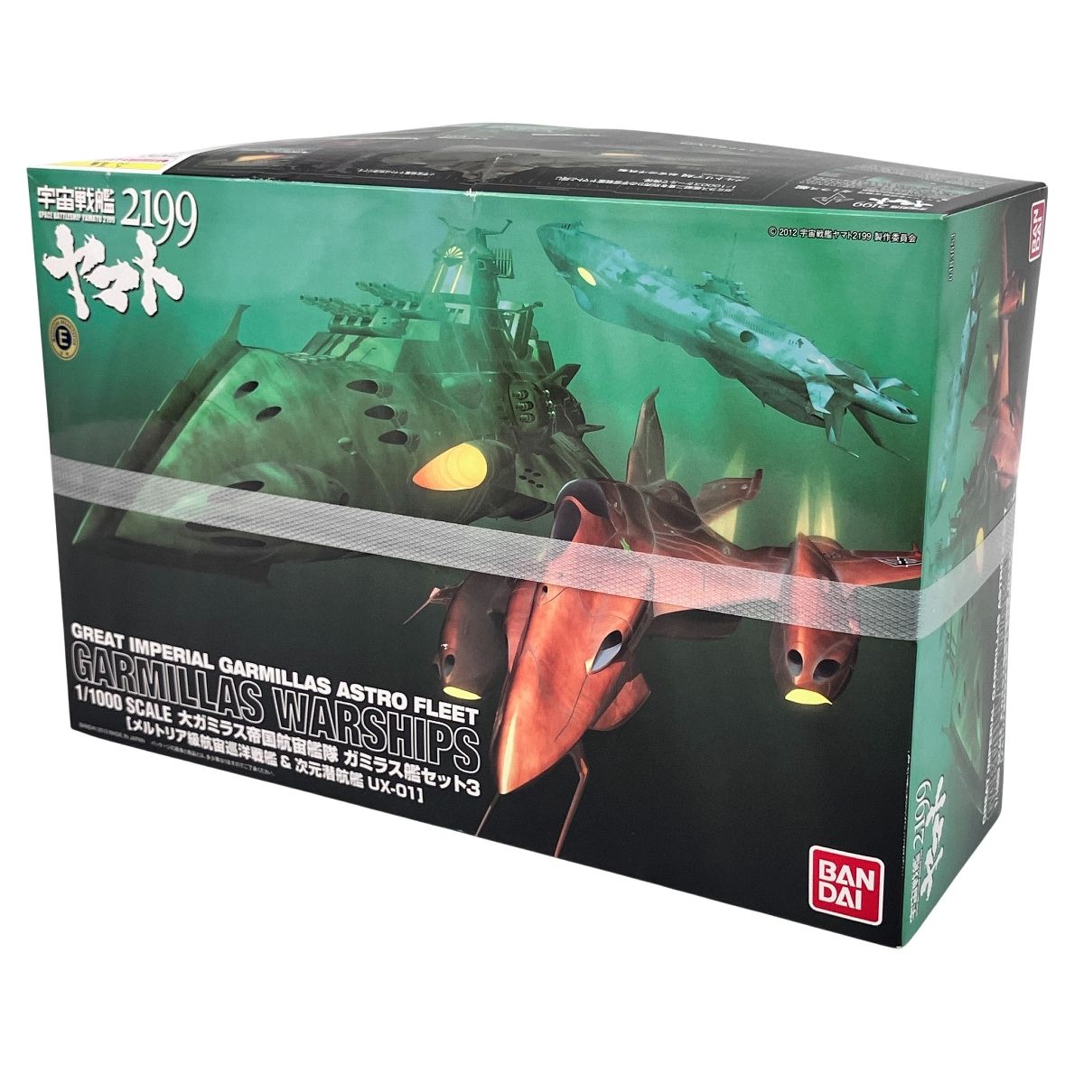 BANDAI 宇宙戦艦ヤマト2199 1 1000 大ガミラス帝国航宙艦隊 ガミラス艦セット3 プラモデル