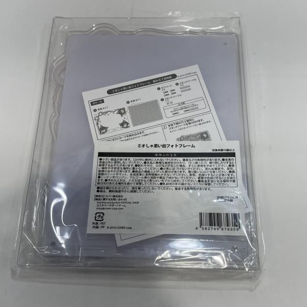 中古】未開封)大神ミオ 活動5周年記念グッズ フルセット ホロライブ[19