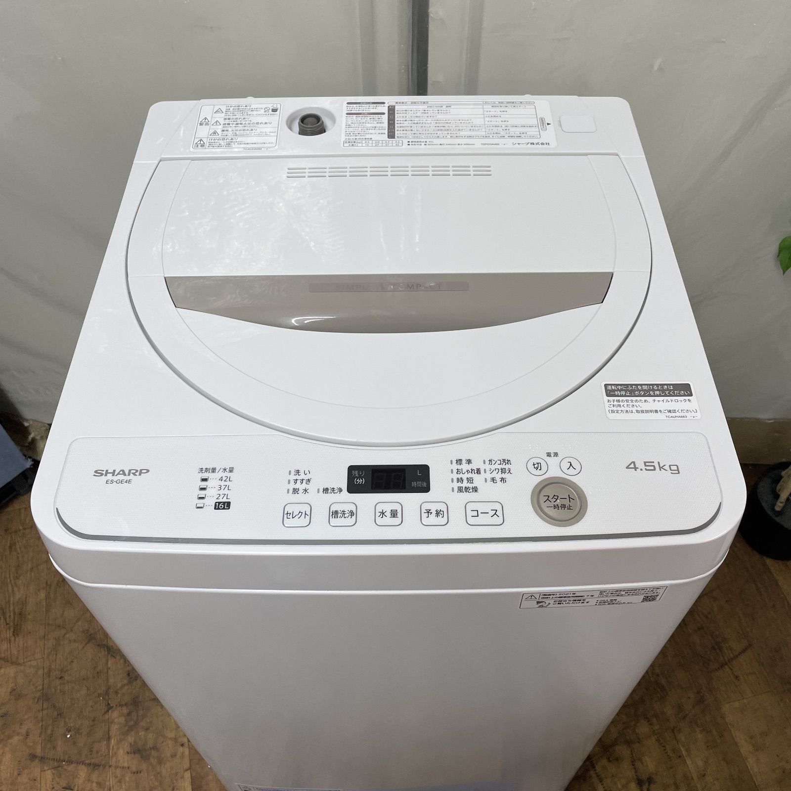 R 501 ☀️ 名古屋市近郊配送設置無料 SHARP 洗濯機 洗濯4 5㎏ 21年製 ES GE 4 E クリーニング済