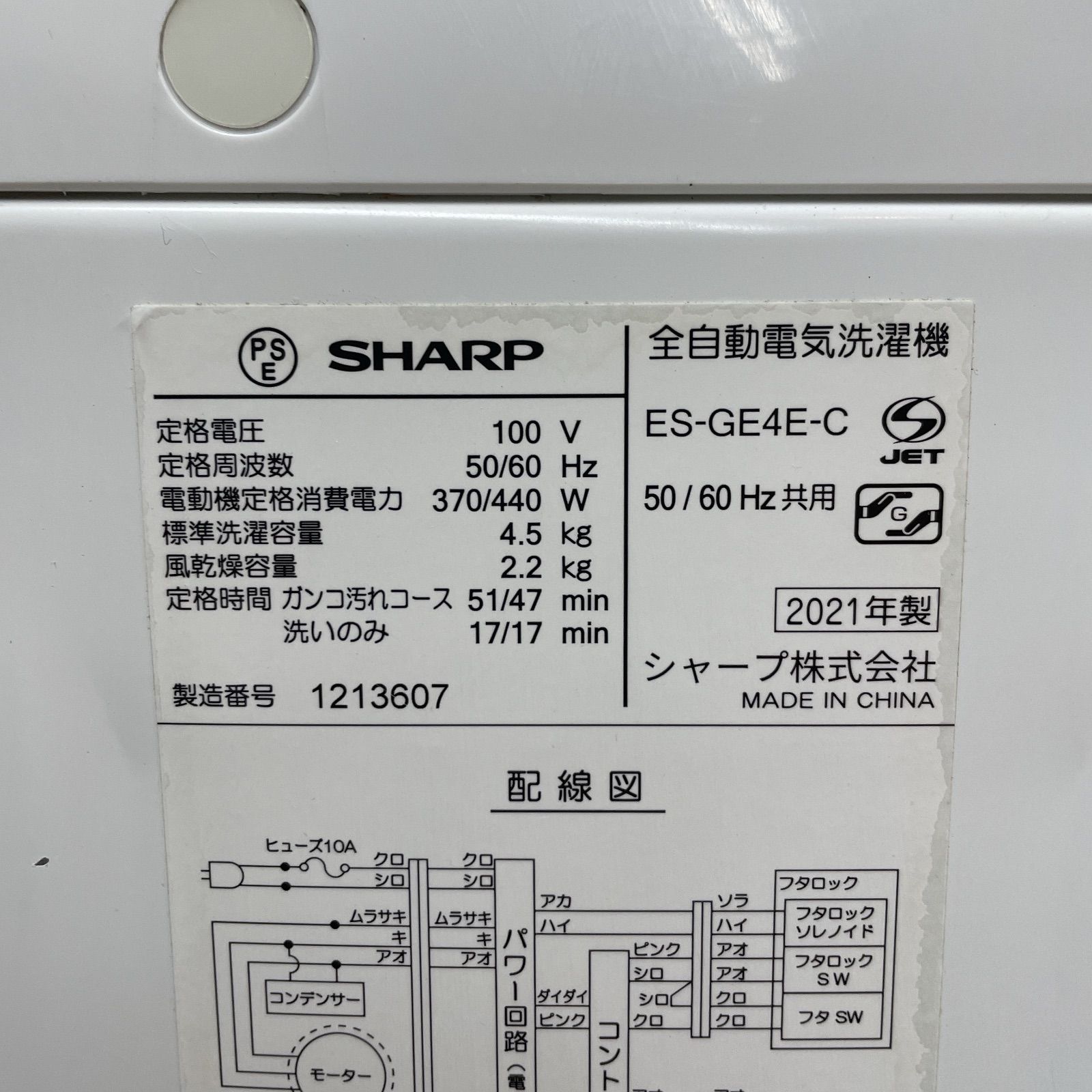 SHARP 洗濯機