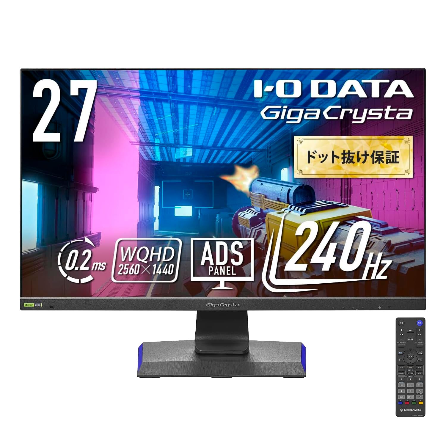 IODATA ゲーミングモニター 27インチ GigaCrysta 240 Hz 0 2 ms WQHD ADSパネル FocusMode 仮想サラウンド 自動低遅延 ブラック リモコン付 HDMI フォーカスモード
