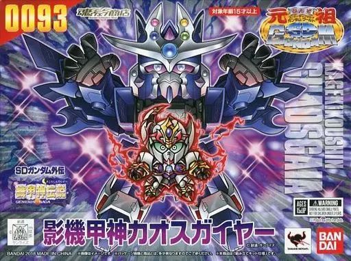 中古】プラモデル 影機甲神カオスガイヤー 「SDガンダム外伝 機甲神