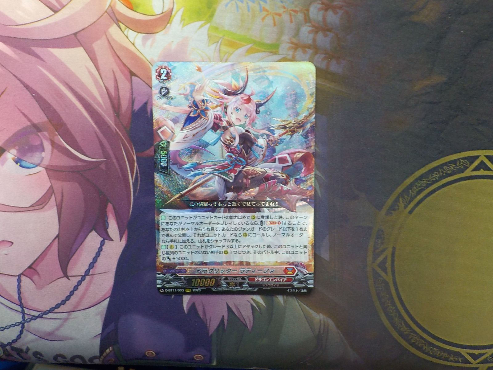 ヴァンガード ドラグリッター ラティーファ - メルカリ