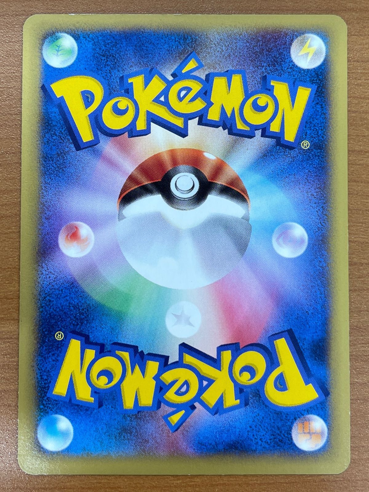 状態B ワタルのカイリュー 100/141 VS 1stエディション ポケモンカード