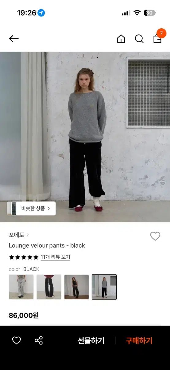 ポエト ラウンジ ベロアパンツ black GINKGOPHARMACY_COM