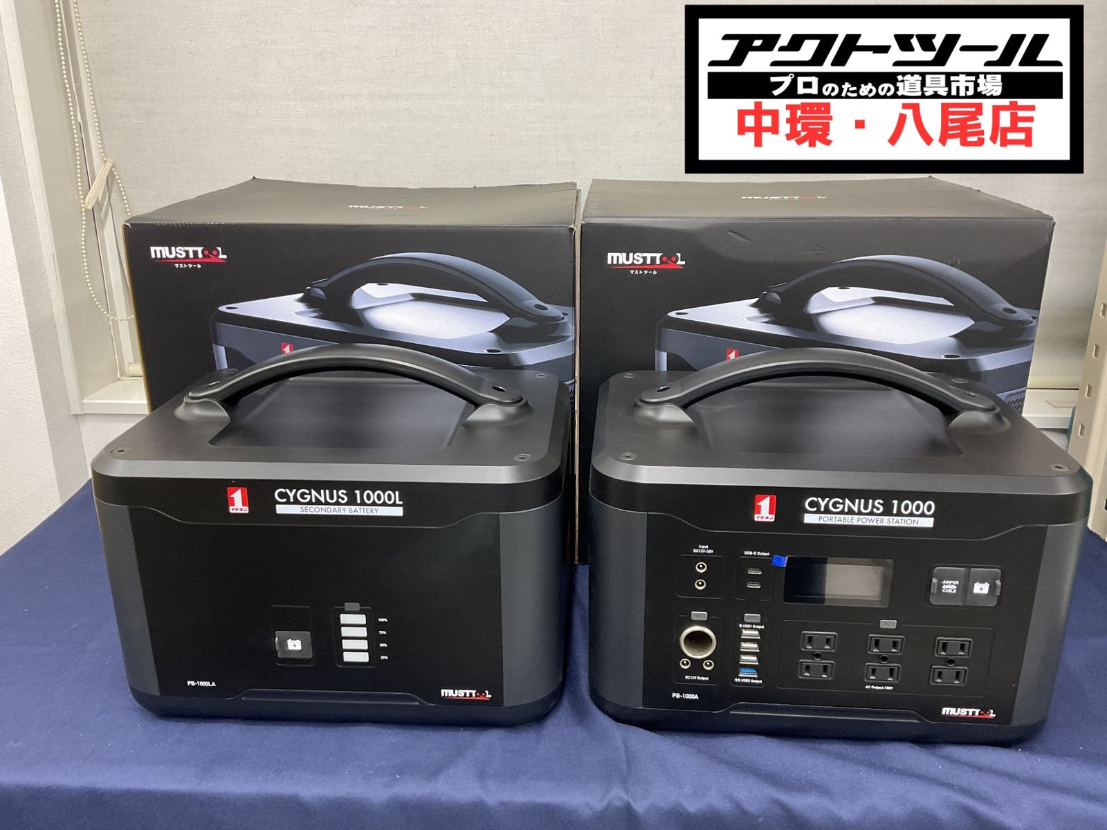 マストツール ポータブル電源 PB-1000 A ポータブル補助電源 LA セット