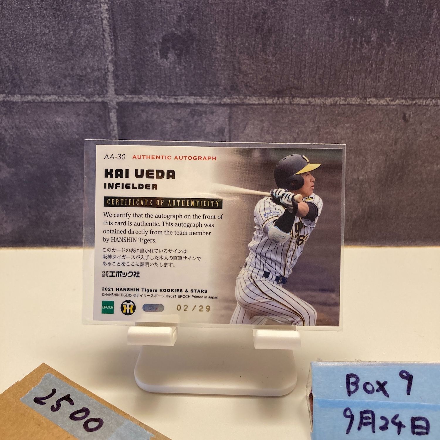2021 EPOCH 植田海 02/29 直筆サインカード 阪神タイガース Rookies