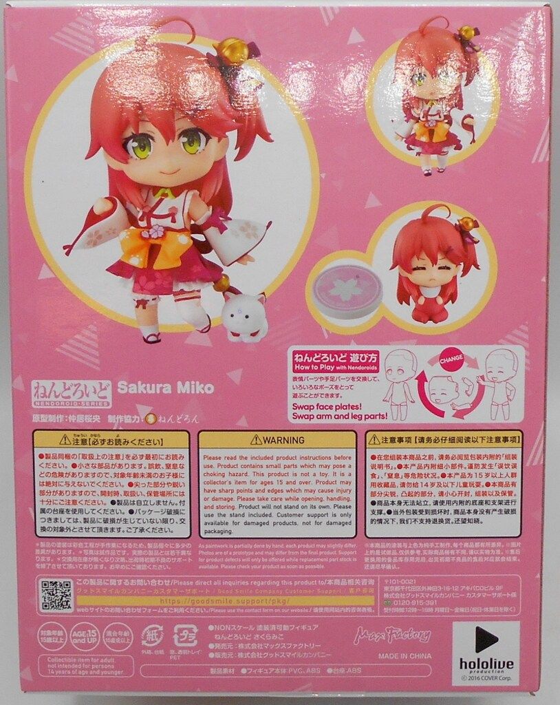 toytec ねんどろいど さくらみこ 再販 割引 1722 toytec ねんどろいど