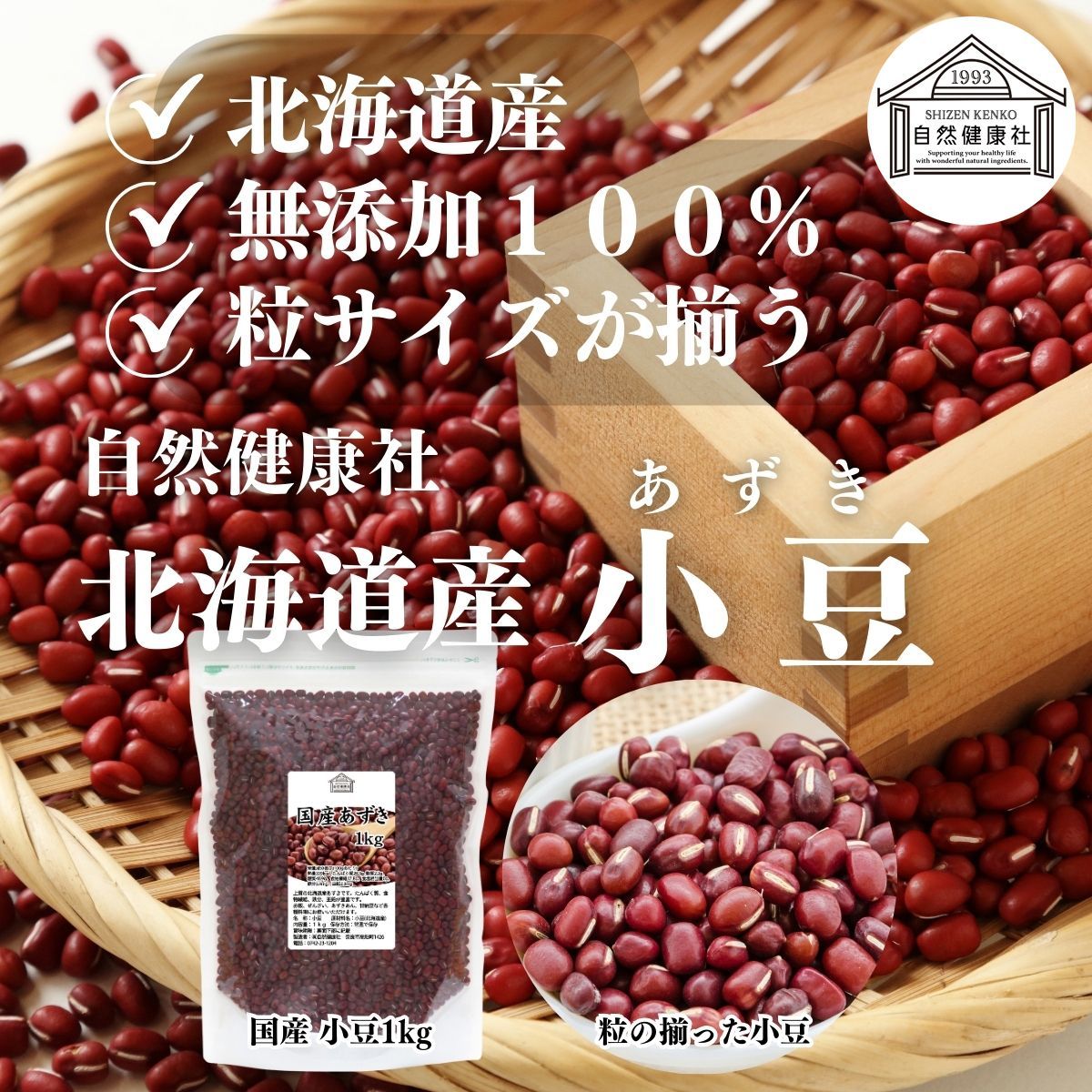 あずき豆  imgrc0101179637.jpg