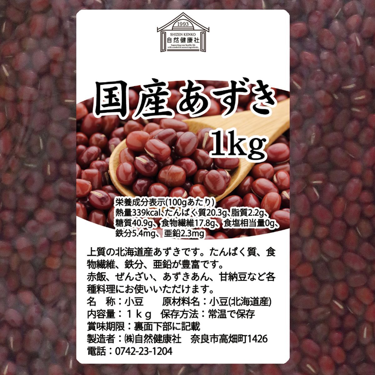 あずき豆  imgrc0101179637.jpg