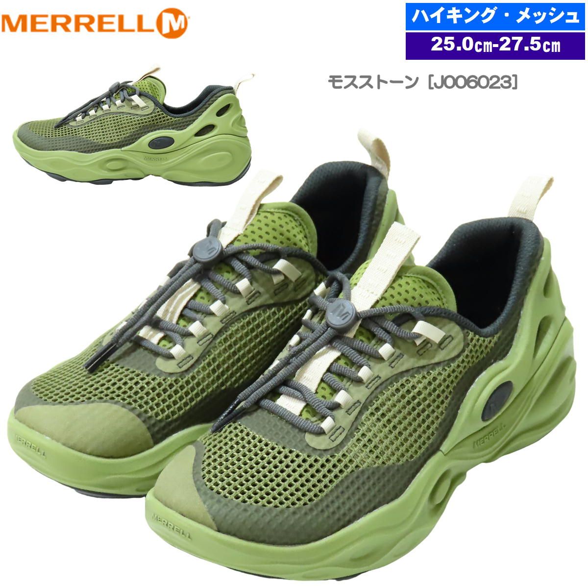 メレル ハイドロネクストジェン ハイカー メンズ モスストーン J 006023 26.0 cm
