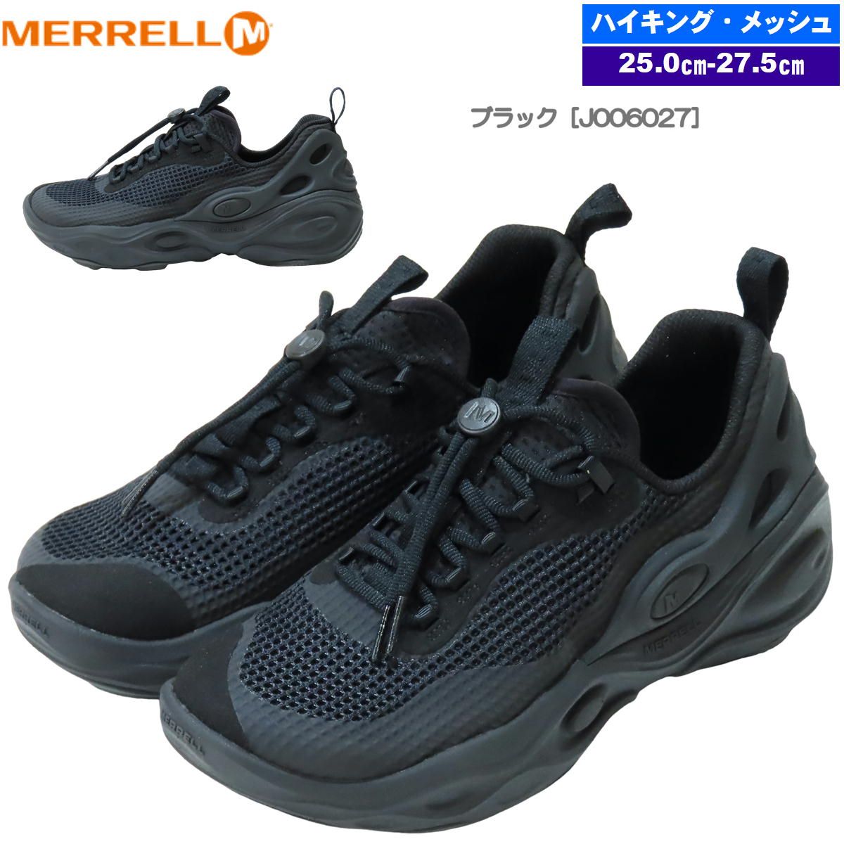 メレル ハイドロネクストジェン ハイカー メンズ ブラック J 006027 25.0 cm