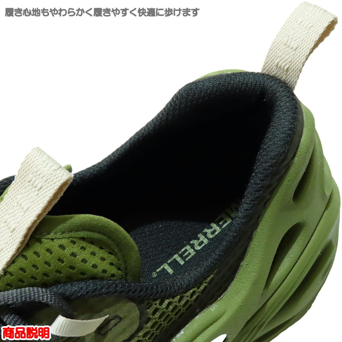 メレル ハイドロネクストジェン