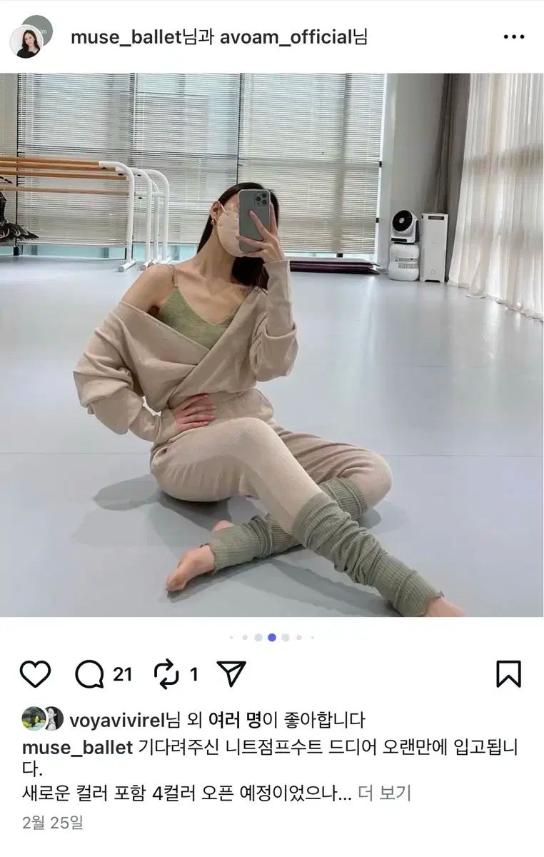  バレエウォーマー ABOM ニット オールインワン インディーピンク ヨガウェア ヨガ ピラティス