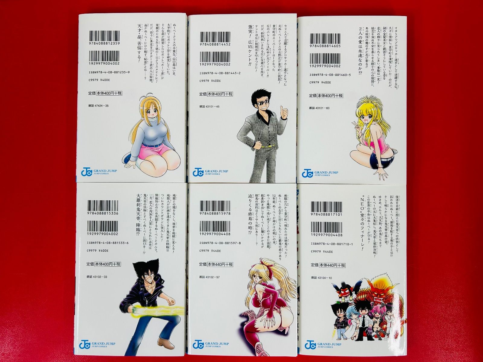 販売済み 漫画コミック【地獄先生ぬーべー1-31巻＋NEO1-17巻・全巻完結