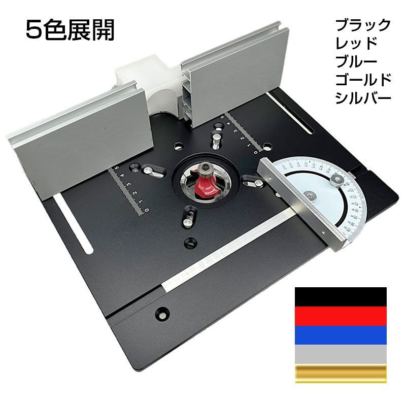 アルミルーターテーブルインサートプレート電気木材フライスフリップ 
