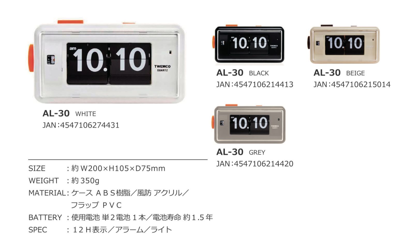 TWEMCO (トゥエンコ) AL-30 グレー アラーム付き置き時計 パタパタ