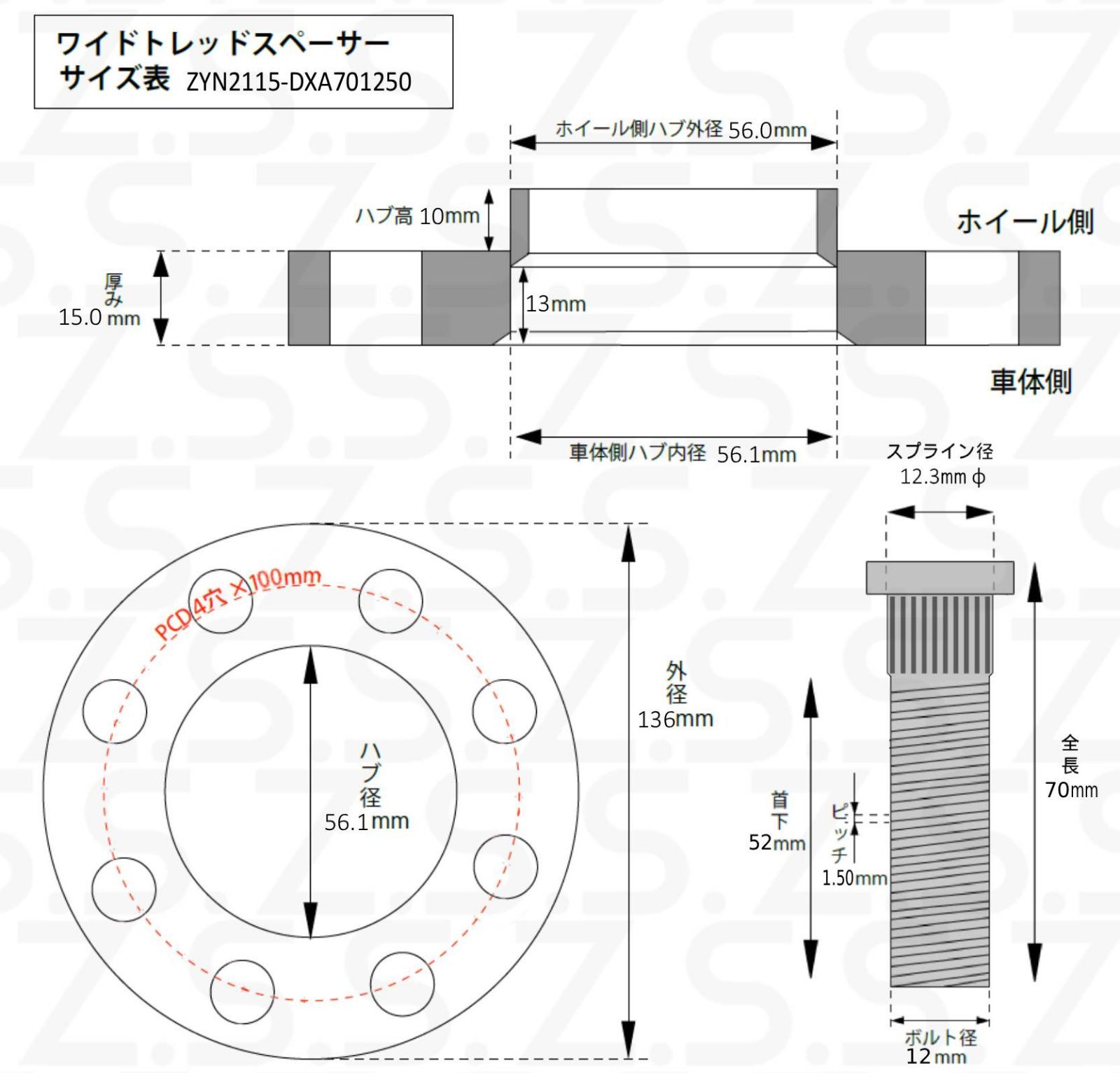Z S AP 交換用ハブボルト付き 15 mm PCD 100 4穴 4 x ハブ径 56 1φ ワイドトレッドスペーサー スペーサー M 12 xP 1 50 ホンダ アコード フィット ZSS