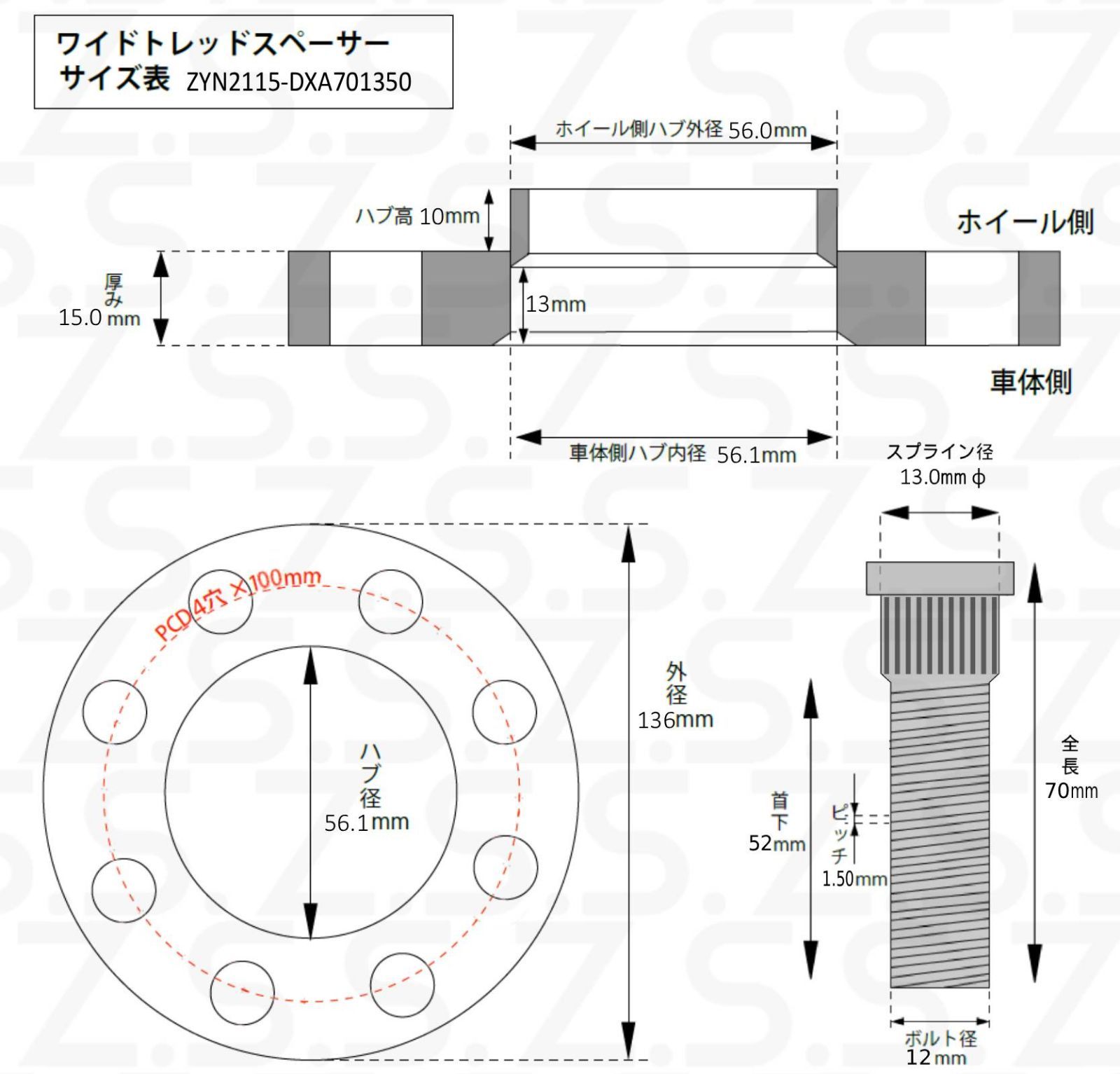 Z S AP 交換用ハブボルト付き 15 mm PCD 100 4穴 4 x ハブ径 56 1φ ワイドトレッドスペーサー スペーサー M 12 xP 1 50 ホンダ シビック フィット ZSS