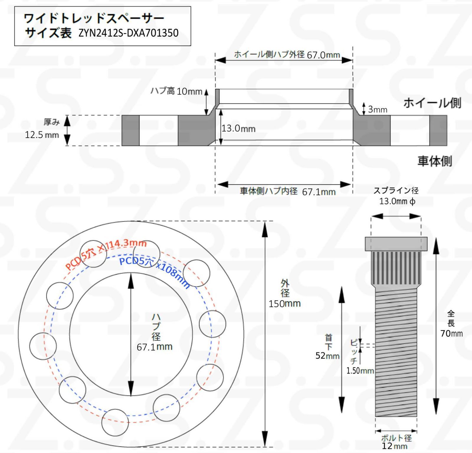 Z S AP 交換用ハブボルト付き マツダ MX 5 ロードスター Roadster 05 15 NC 1 2 3 12 mm スペーサー PCD 114 5穴 67 1φ