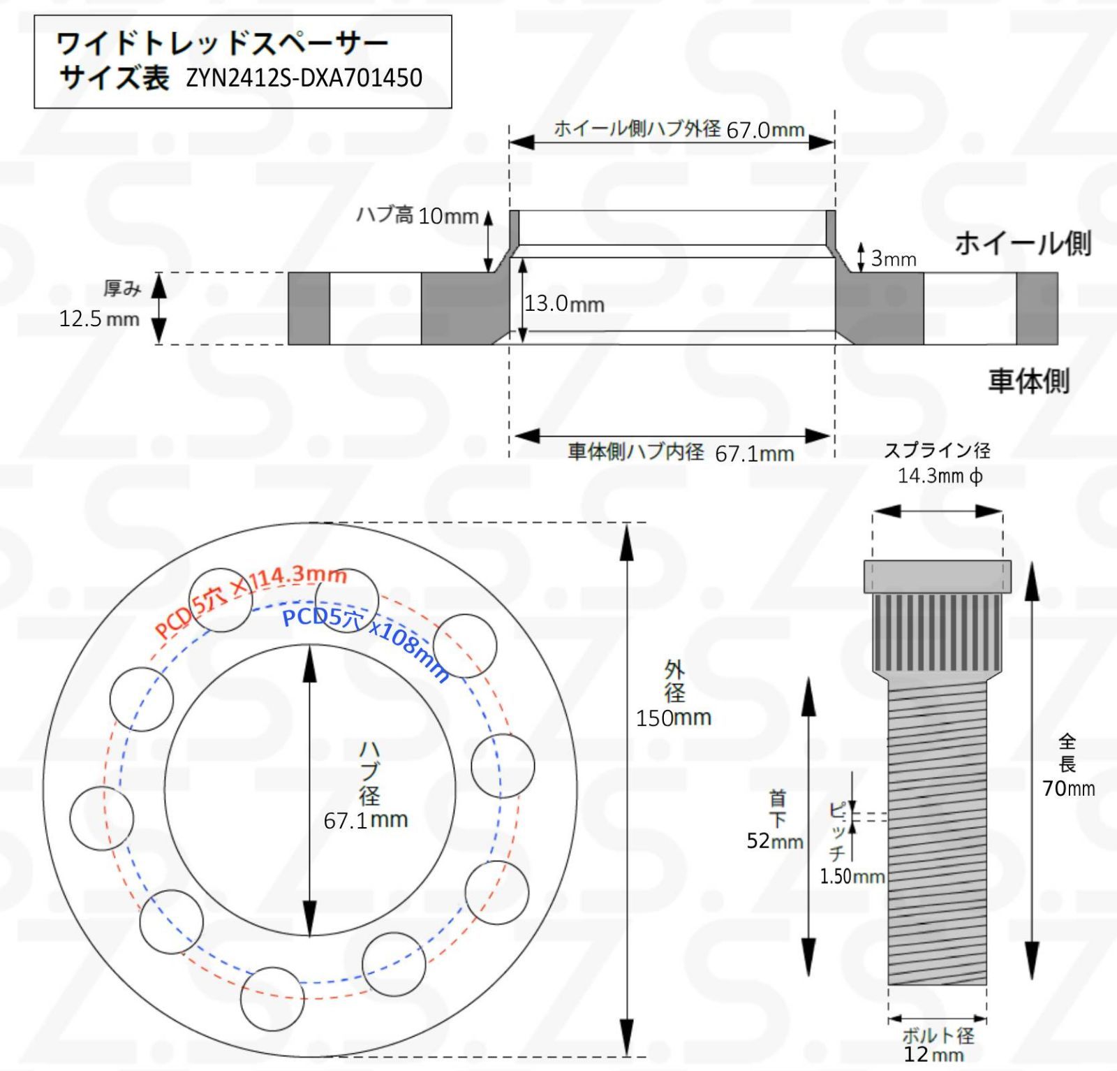 Z S AP 交換用ハブボルト付き 三菱 ランサー エボ7 エボ8 エボ9 エボ10 厚み 12 mm スペーサー PCD 114 3 5穴 ハブ径 67 1φ ZSS
