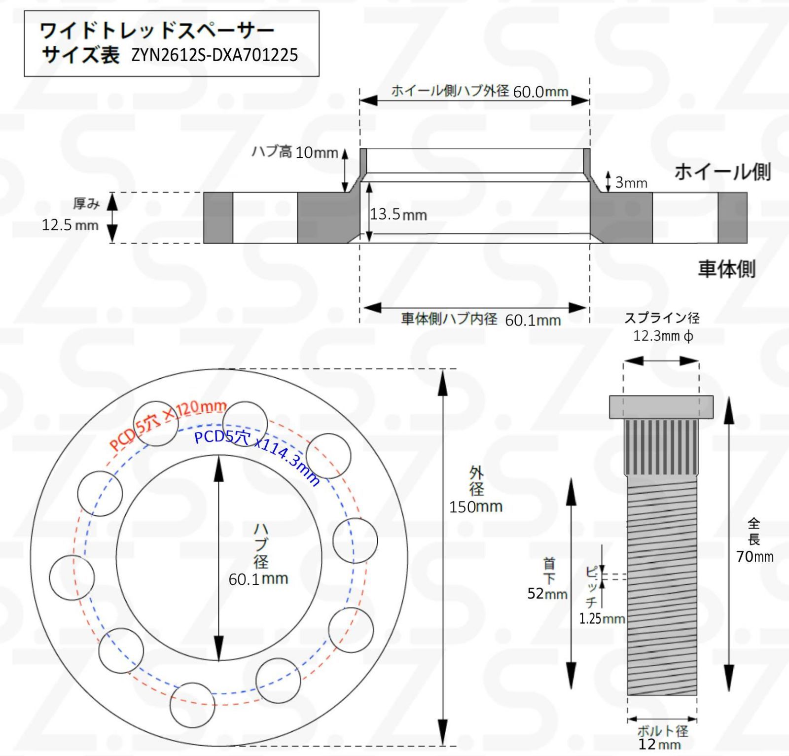 Z S AP 交換用ハブボルト付き スズキ アクロス Across 2020 AXHZ 54 RAV 4 PHEV 厚み12 mm スペーサー PCD 114 3 5穴 60 1φ