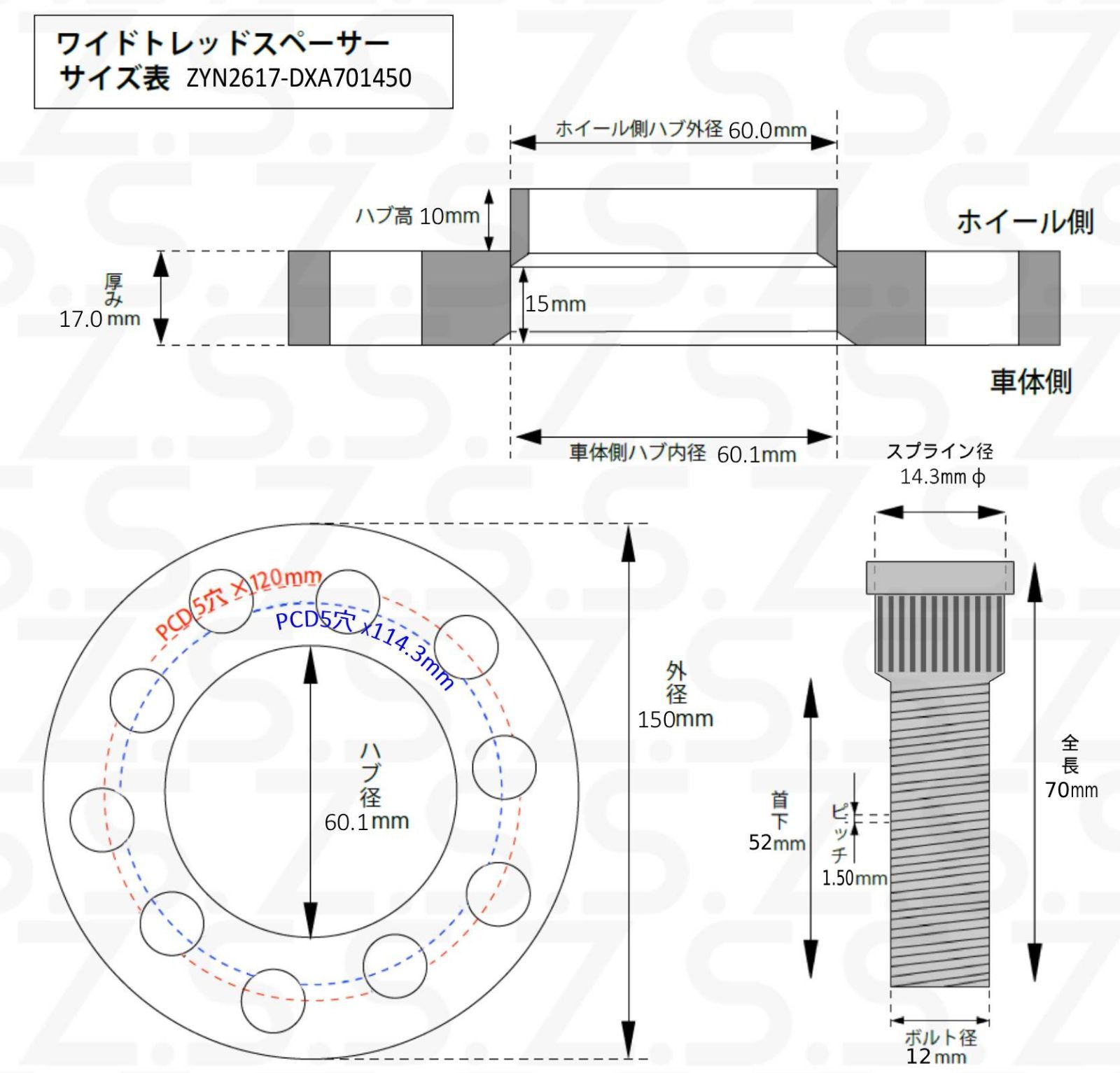 Z S AP 交換用ハブボルト付き トヨタ クラウンロイヤル Crown Royal 2003 2018 厚み 17 mm スペーサー PCD 114 3 5穴 60 1φ