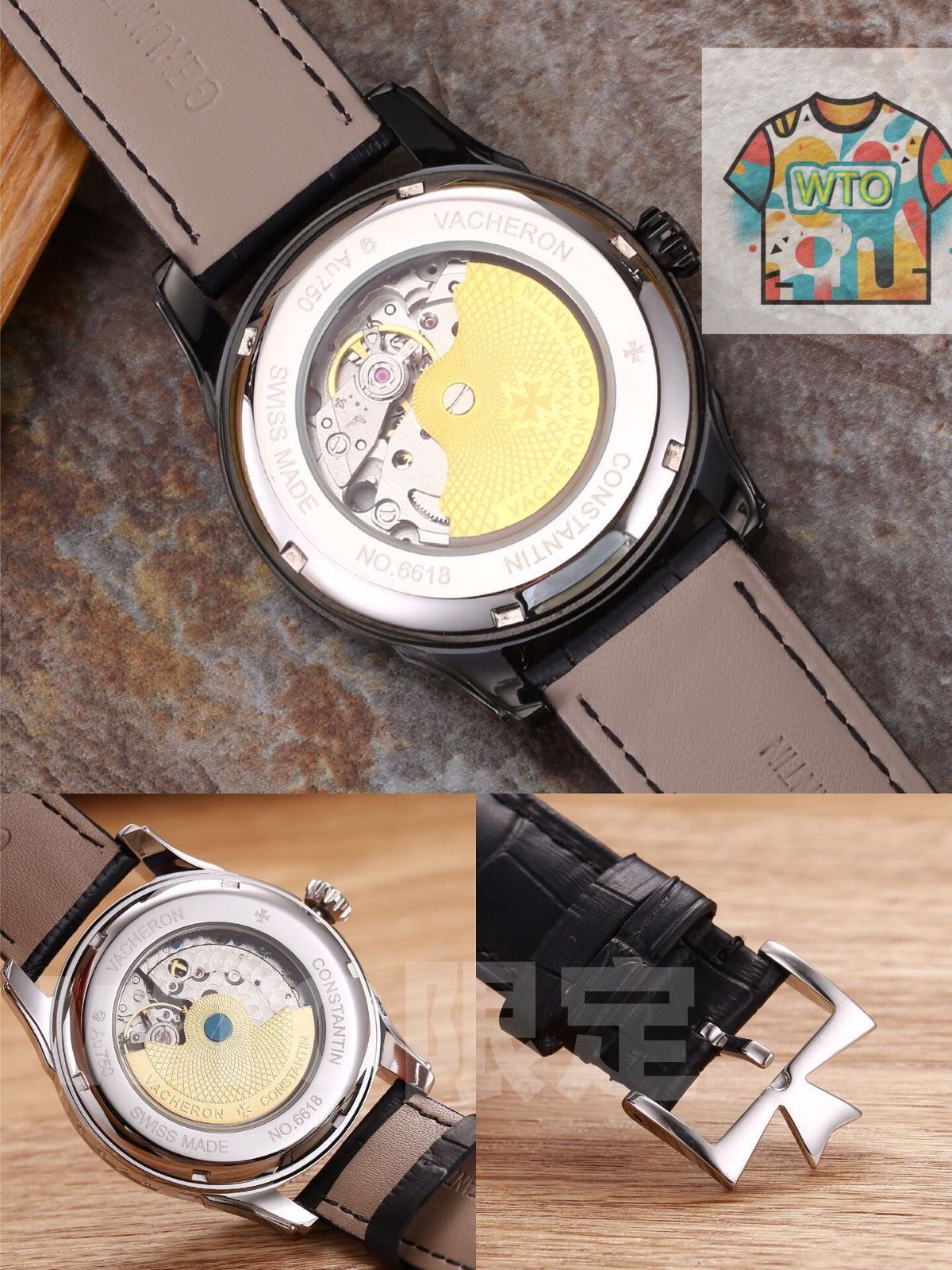 ヴァシュロンコンスタンタン時計 WTO店名をご