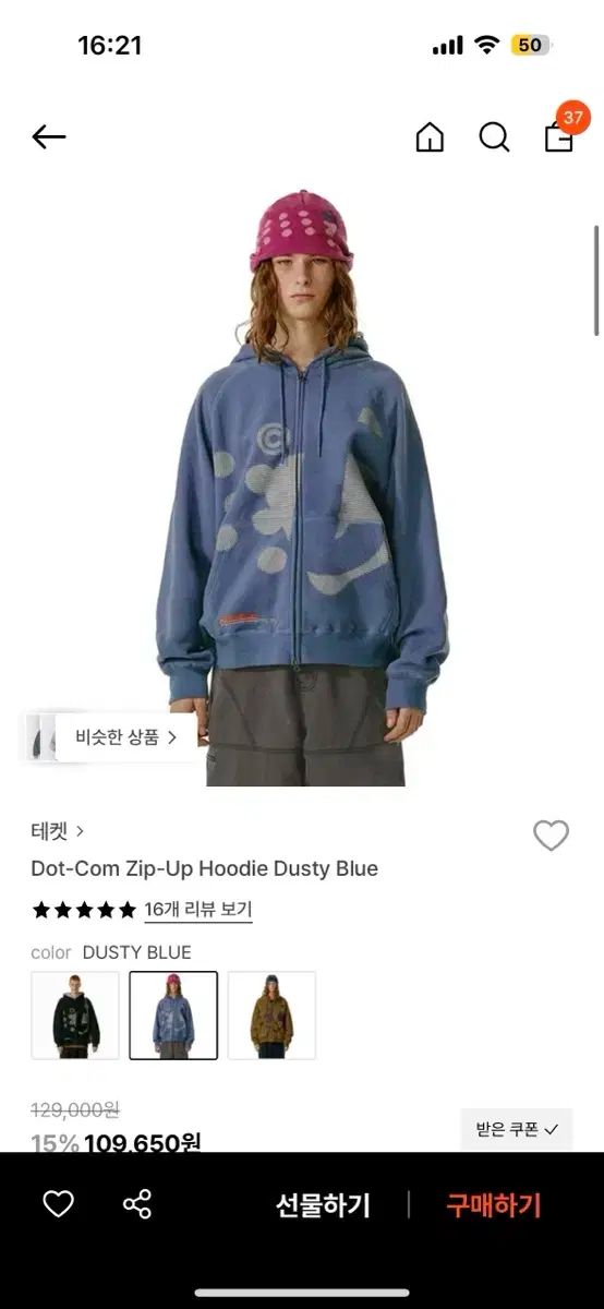 テケット Dot-Com フードジップアップ ダスティ ブルー