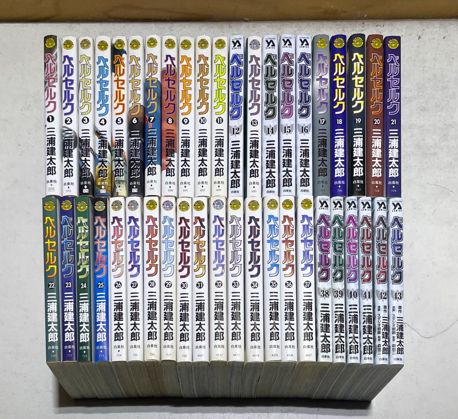 ベルセルク コミック 1～43巻セット 三浦建太郎 白泉社 - メルカリ