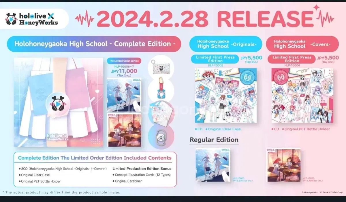 ホロライブ x HoneyWorks アルバム コンプリート エディション