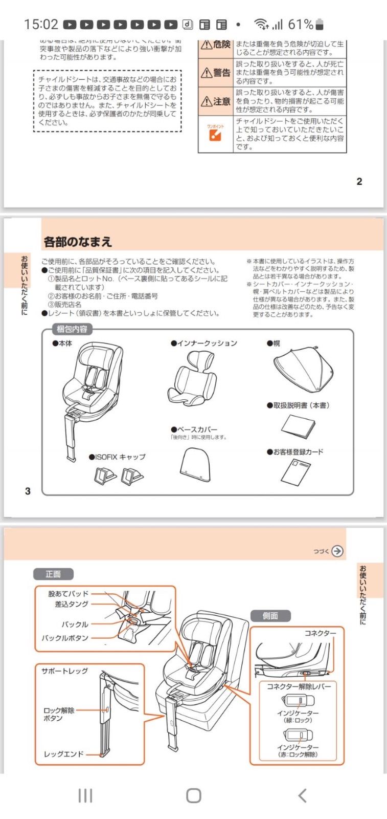  Combi クルムーヴ ISOFIX JL-590｜洗濯済み 回転式 新生児から使える モデル 動作良好 使いやすいチャイルドシート 車用チャイルドシート チャイルドシート