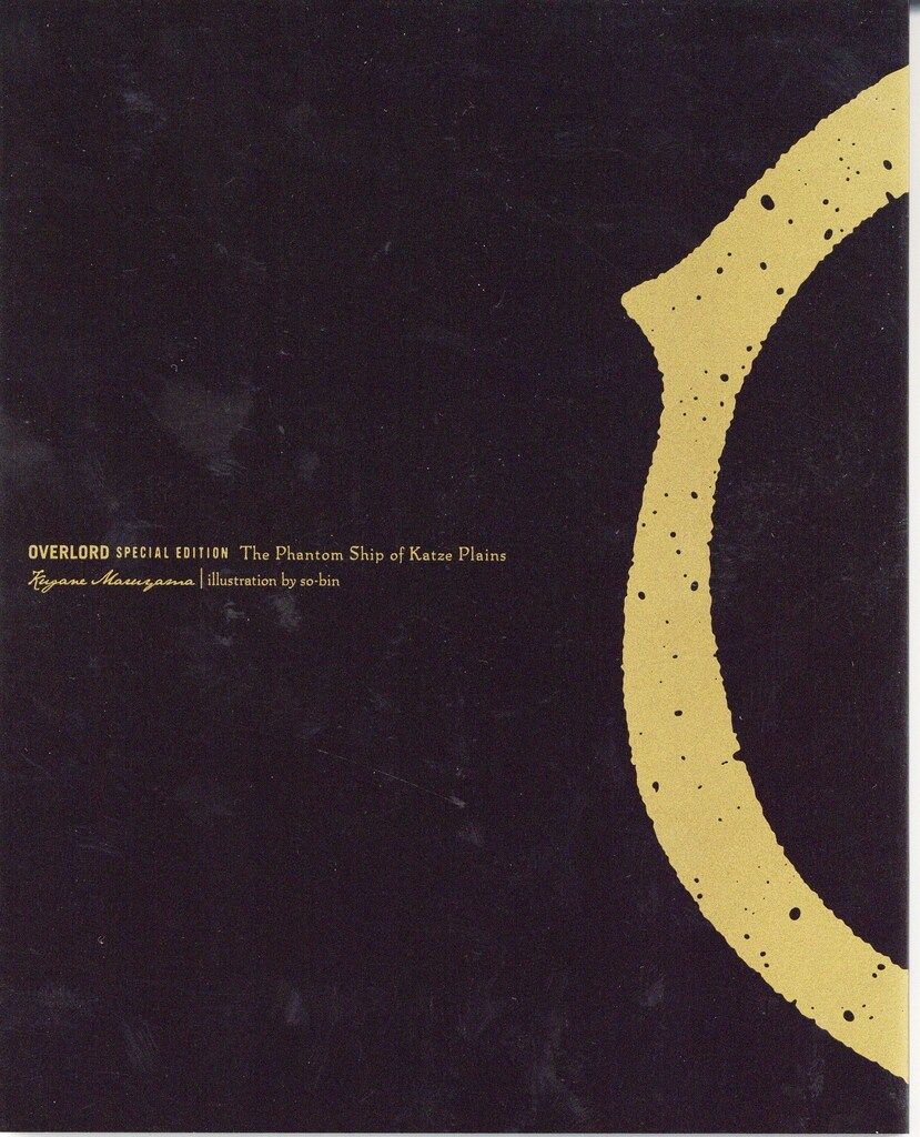 劇場版オーバーロード 聖王国編 来場者特典 丸山くがね 書き下ろし小説