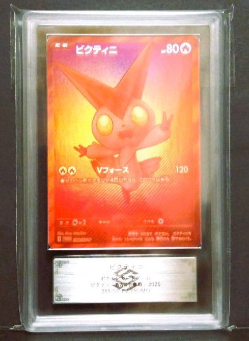 ARS10】ビクティニ BWR 争奪戦 プロモ ポケカ - メルカリ