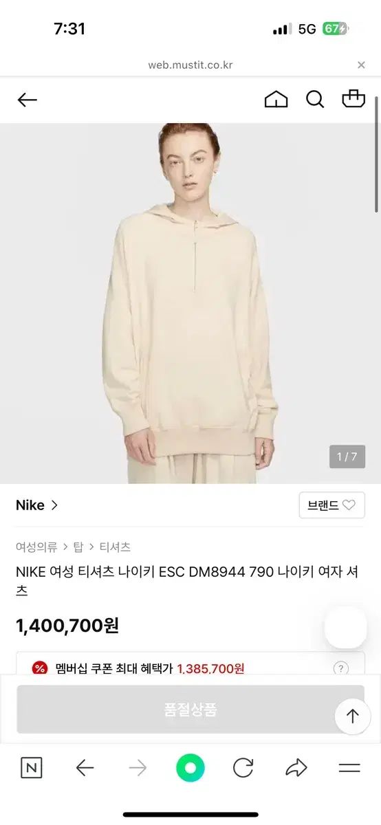 ナイキ ハーフジップアップ フードTシャツ アイボリー